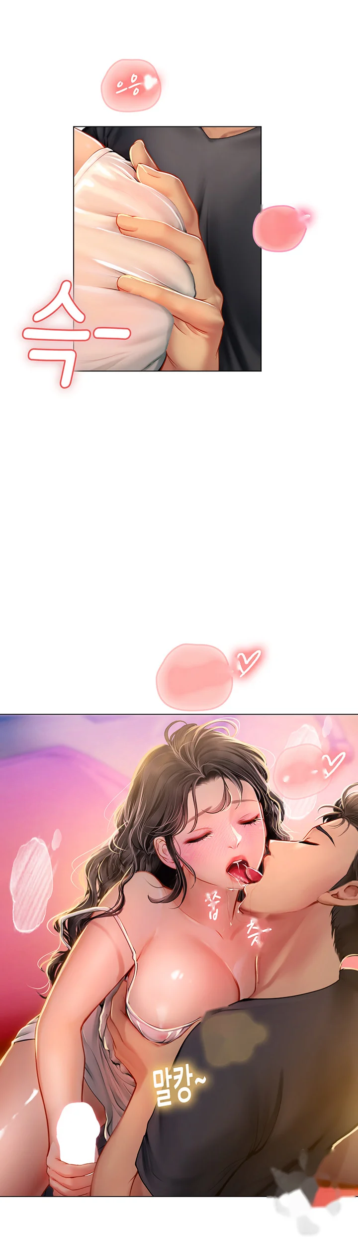Intern Haenyeo Chapter 11 - Page 16