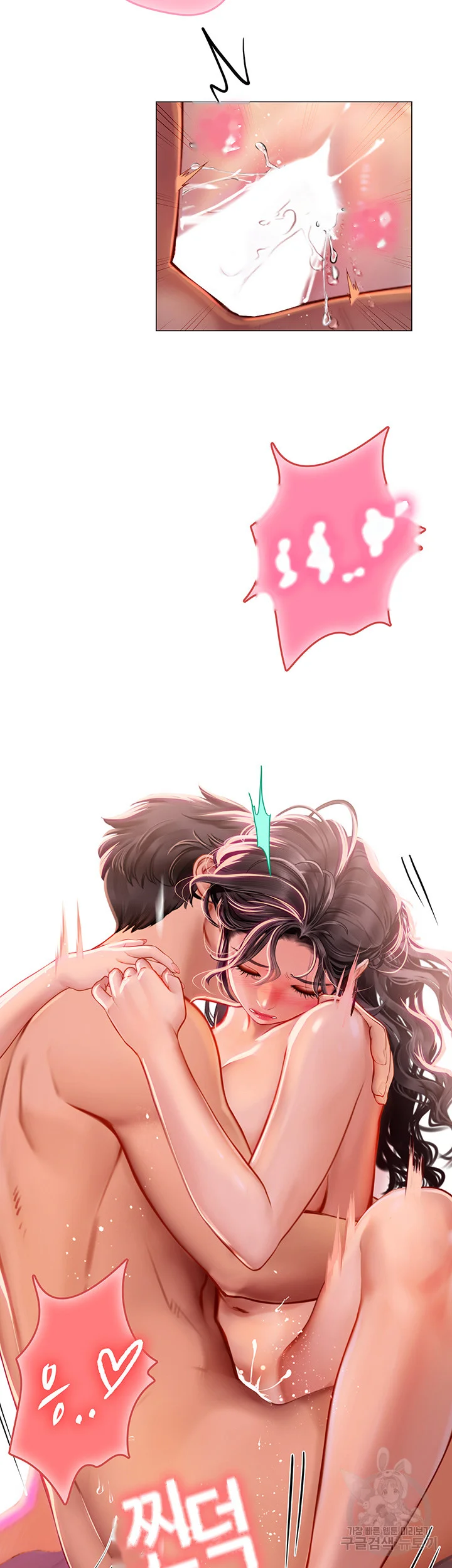 Intern Haenyeo Chapter 12 - Page 11