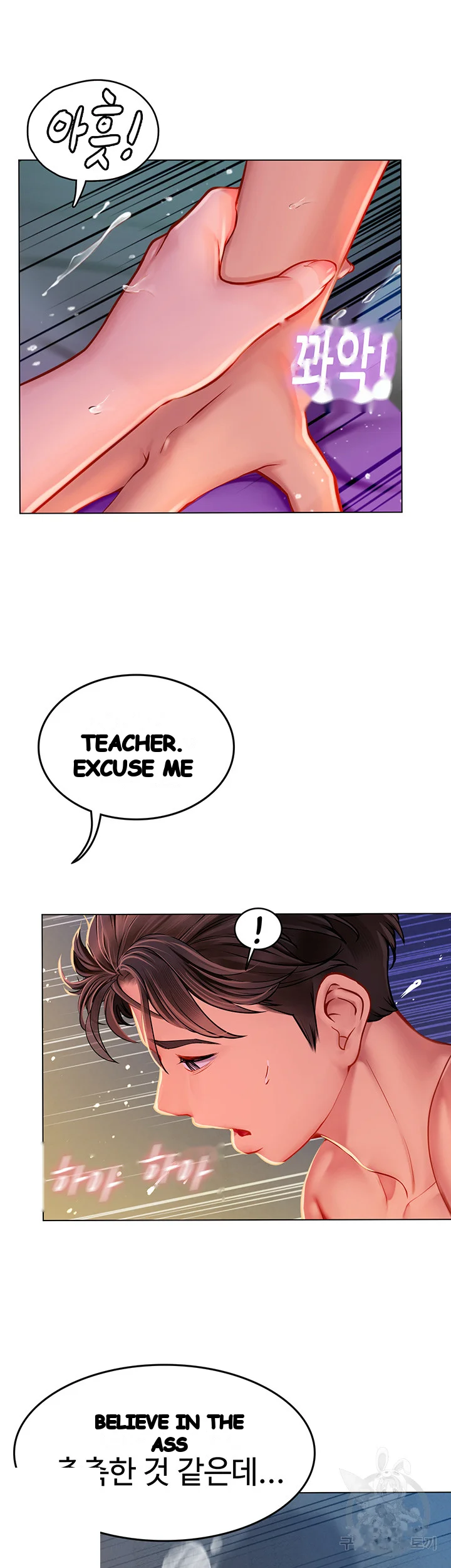 Intern Haenyeo Chapter 12 - Page 38