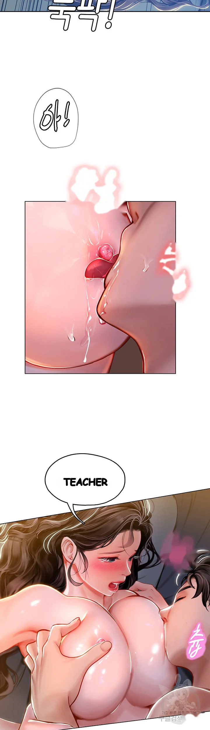 Intern Haenyeo Chapter 12 - Page 46