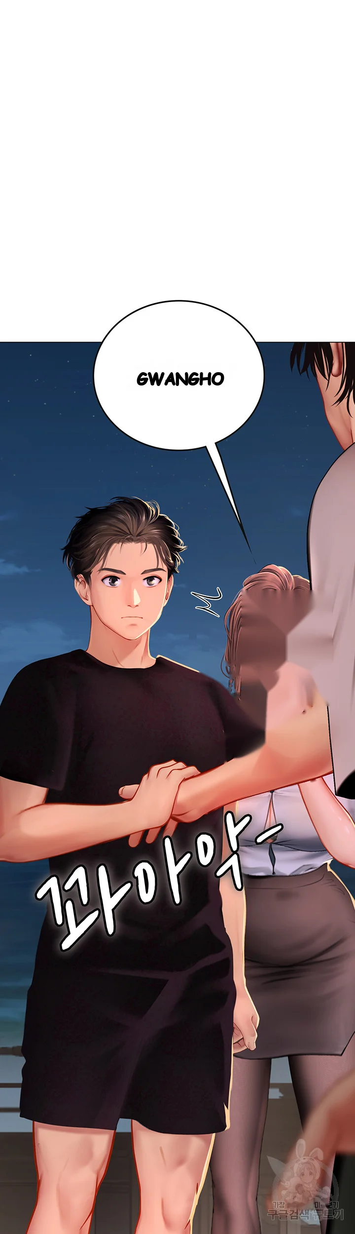 Intern Haenyeo Chapter 13 - Page 50