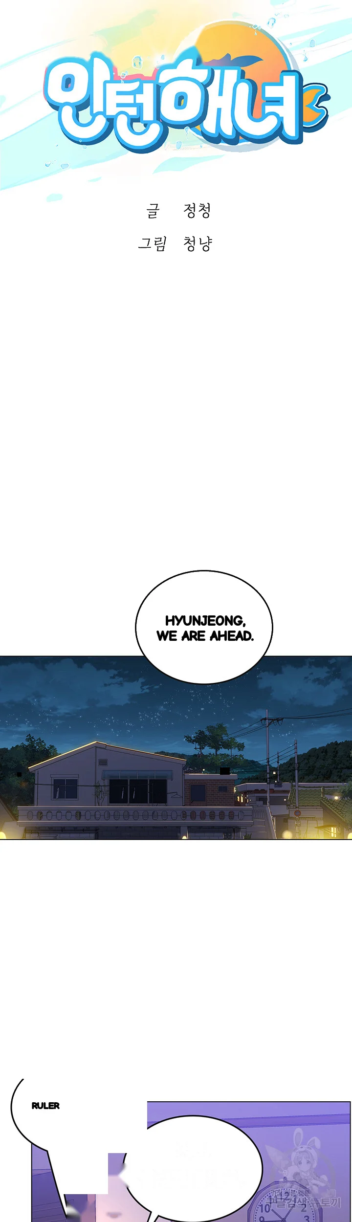 Intern Haenyeo Chapter 14 - Page 21