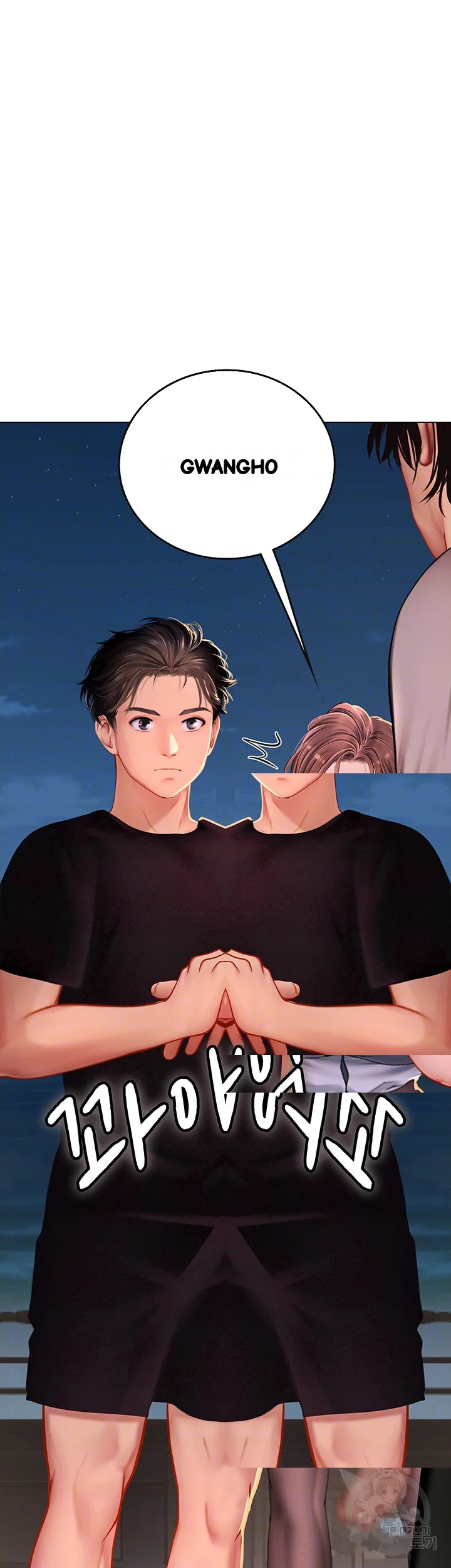 Intern Haenyeo Chapter 14 - Page 5