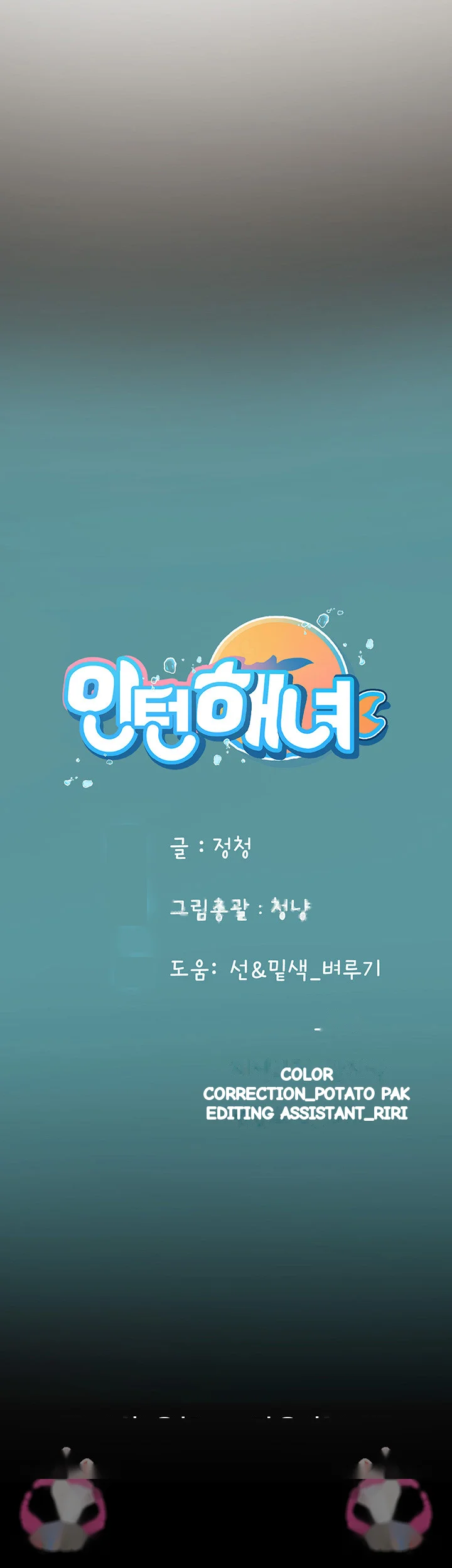 Intern Haenyeo Chapter 14 - Page 56