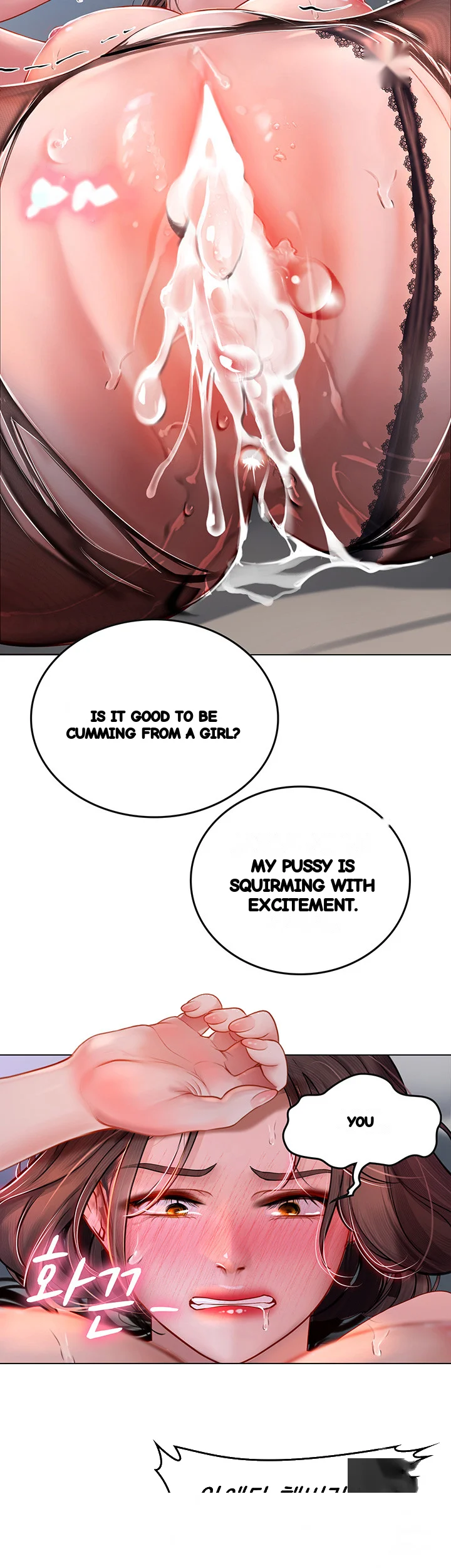 Intern Haenyeo Chapter 16 - Page 17