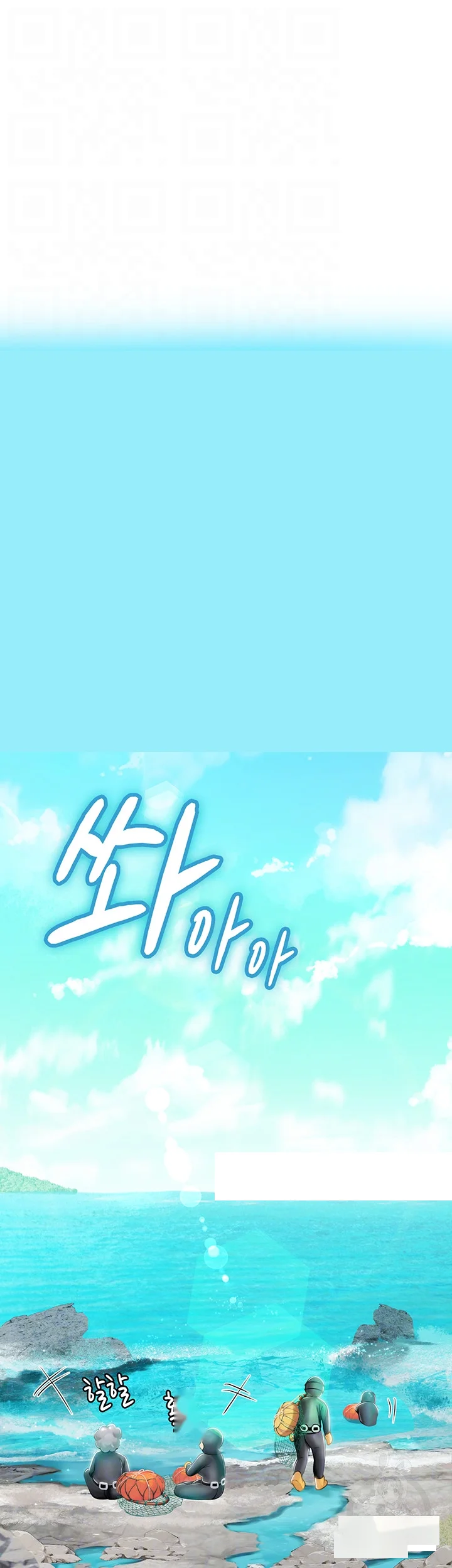Intern Haenyeo Chapter 17 - Page 10