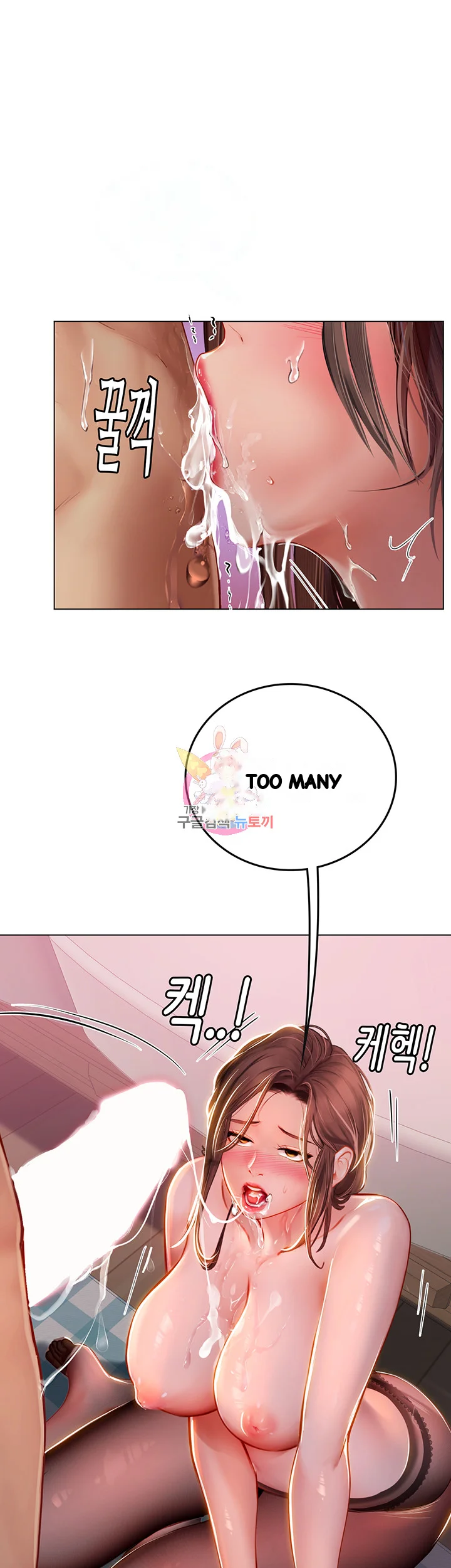 Intern Haenyeo Chapter 17 - Page 2