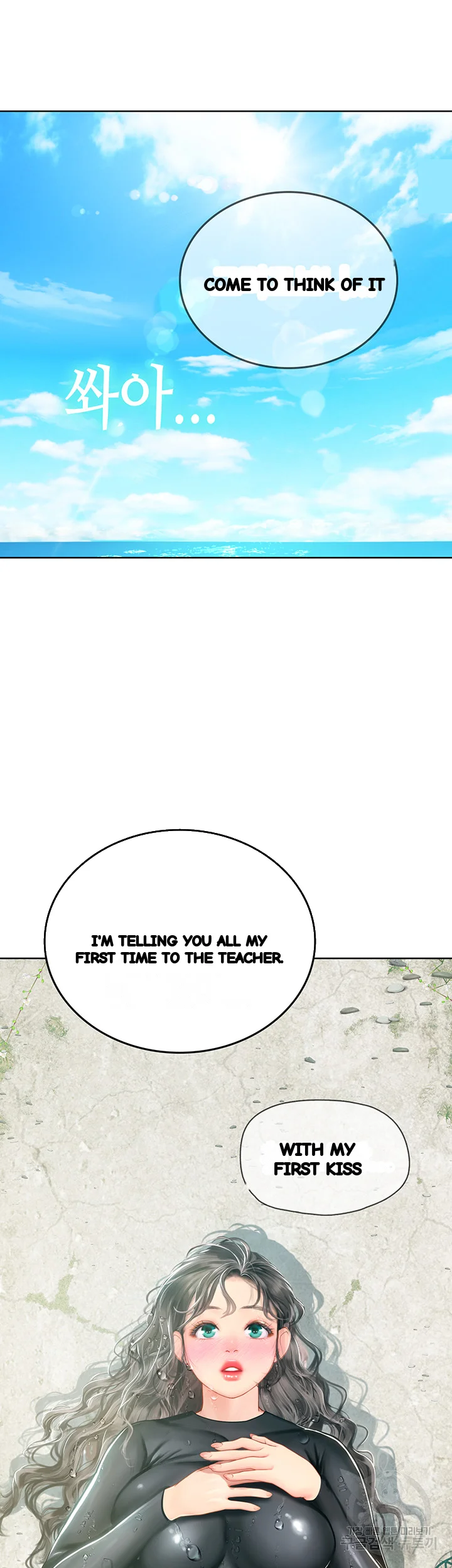 Intern Haenyeo Chapter 17 - Page 21