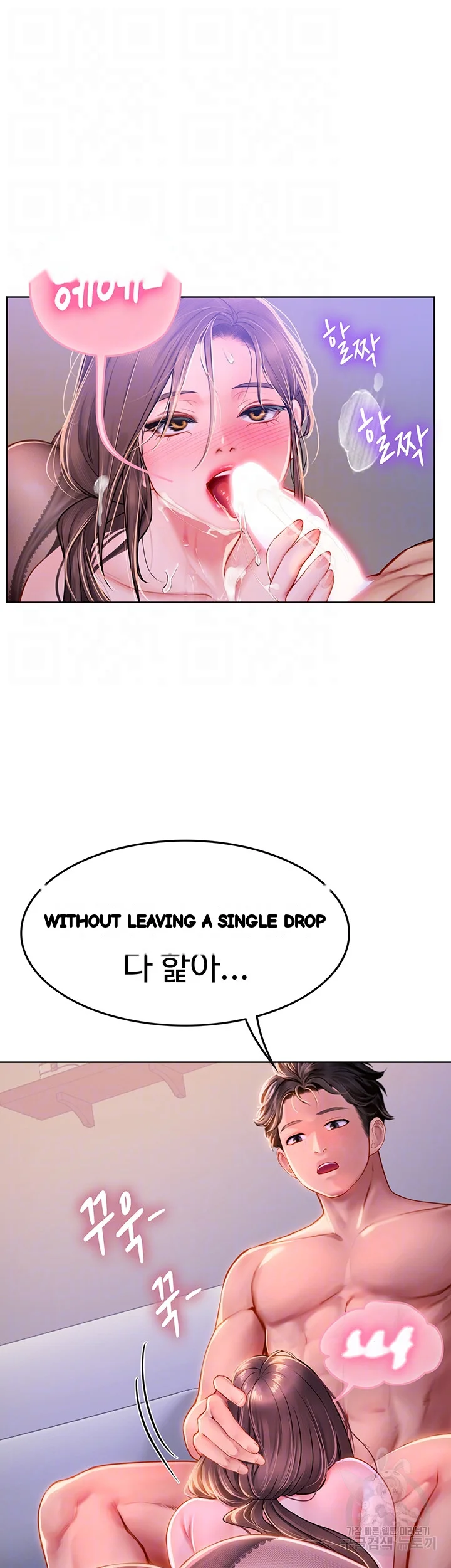 Intern Haenyeo Chapter 17 - Page 7