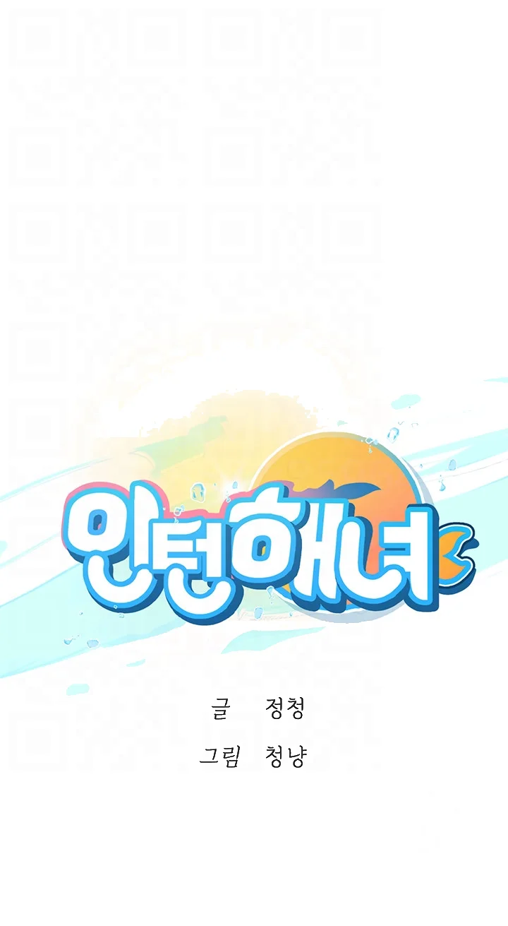 Intern Haenyeo Chapter 17 - Page 9