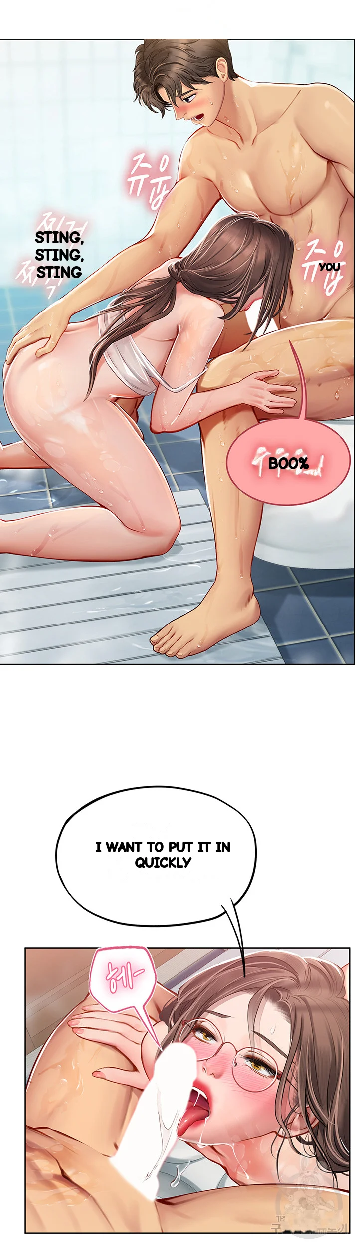 Intern Haenyeo Chapter 18 - Page 47