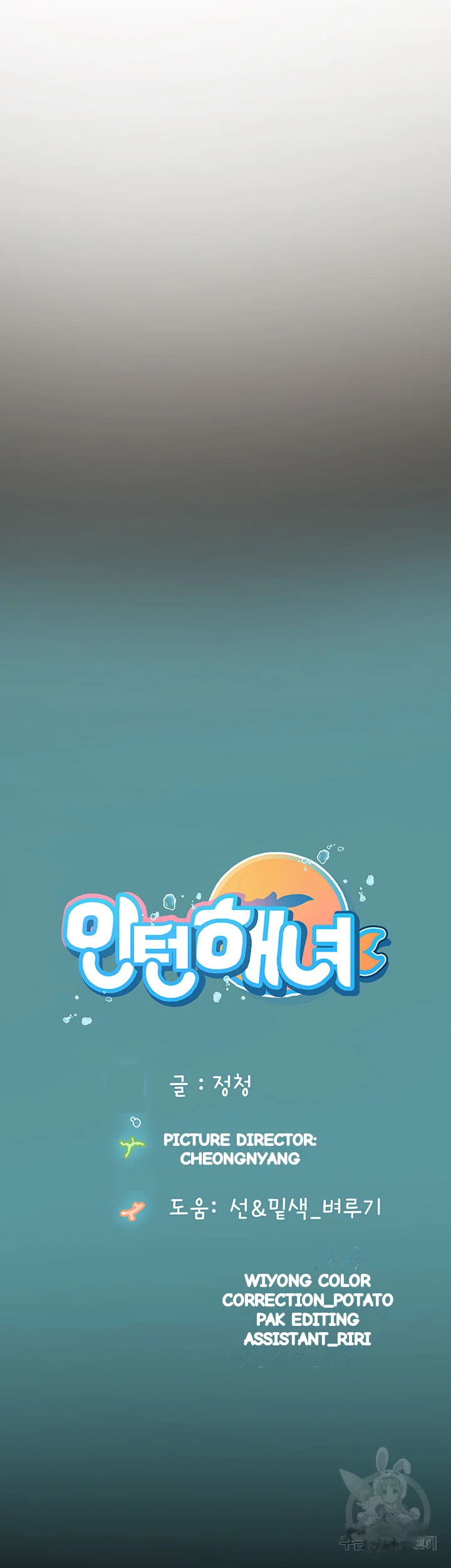 Intern Haenyeo Chapter 19 - Page 46