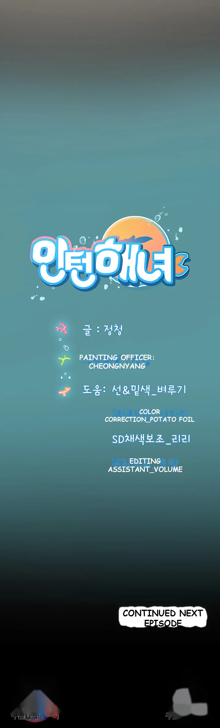 Intern Haenyeo Chapter 2 - Page 68