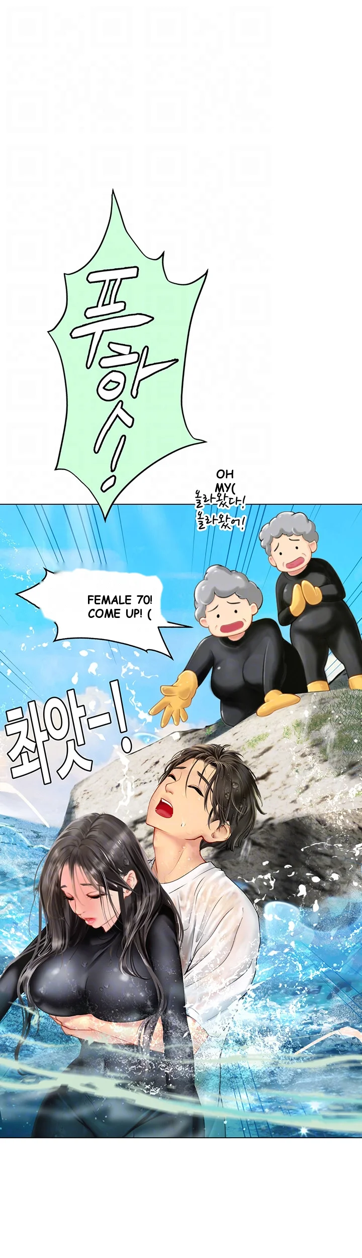 Intern Haenyeo Chapter 2 - Page 7