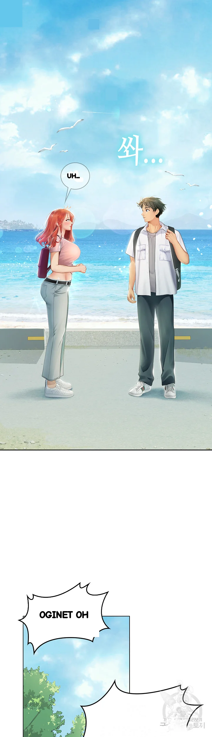 Intern Haenyeo Chapter 20 - Page 23