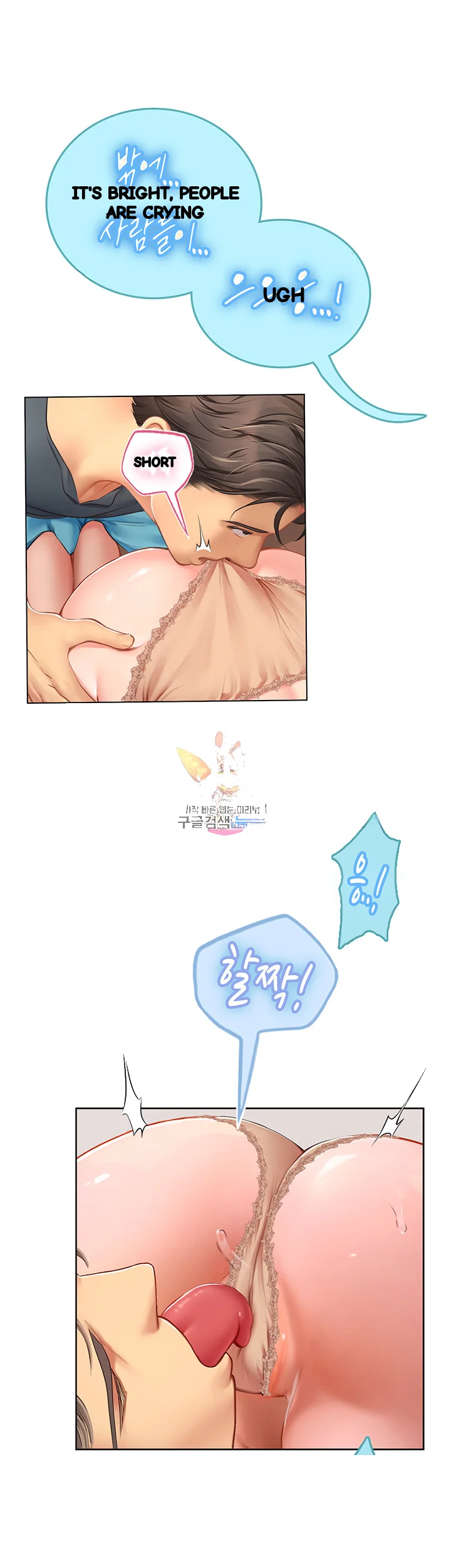 Intern Haenyeo Chapter 21 - Page 2