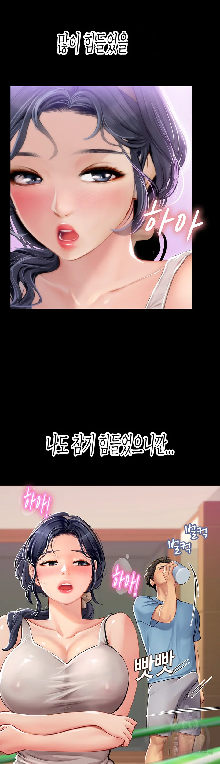 Intern Haenyeo Chapter 21 - Page 28