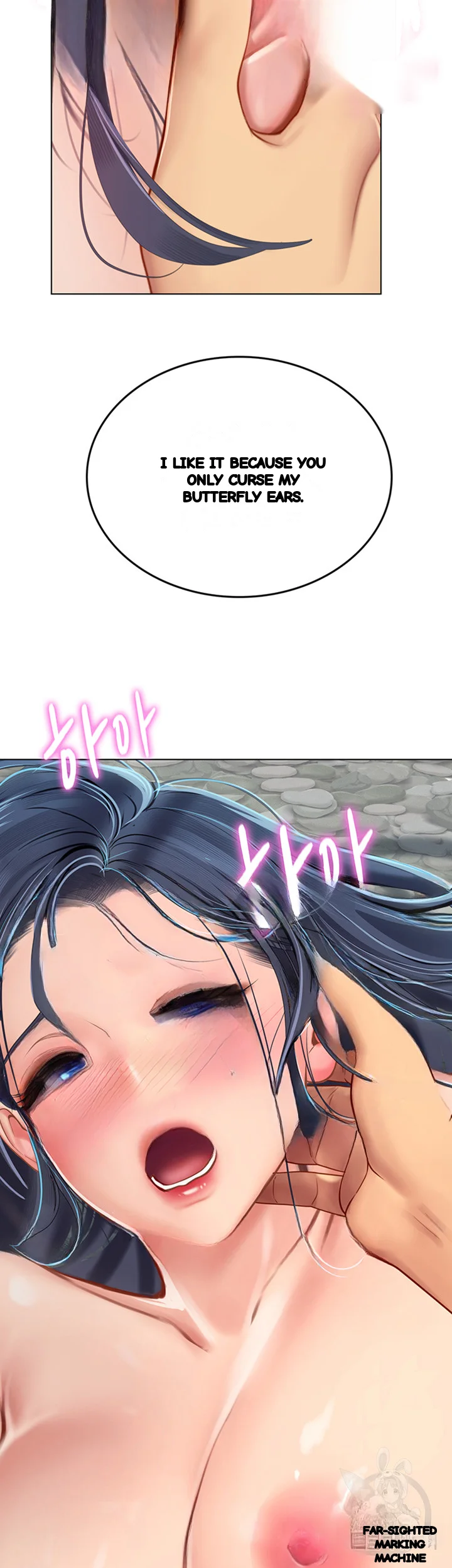 Intern Haenyeo Chapter 22 - Page 23