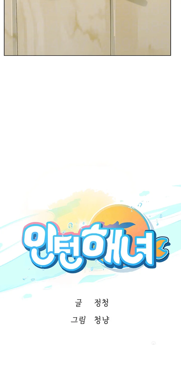 Intern Haenyeo Chapter 22 - Page 7