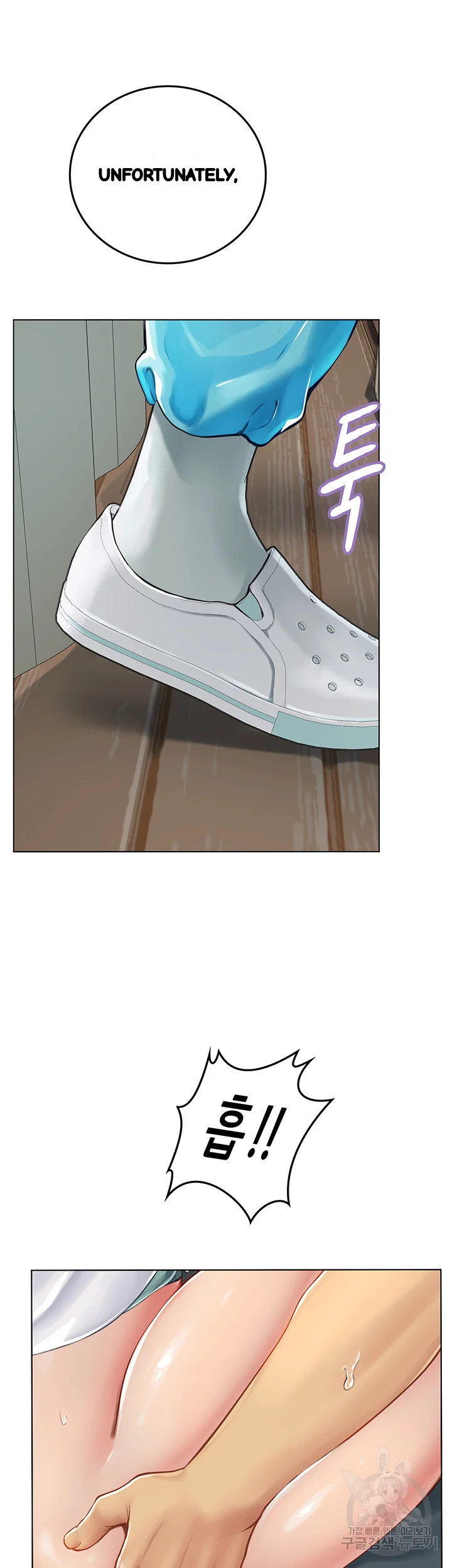 Intern Haenyeo Chapter 23 - Page 21