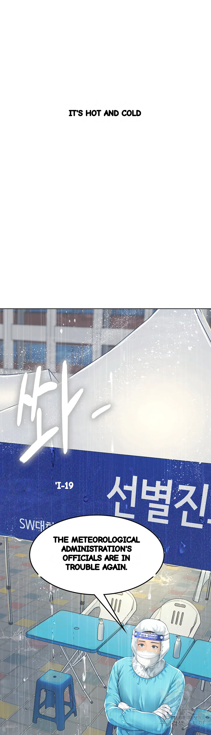 Intern Haenyeo Chapter 23 - Page 47