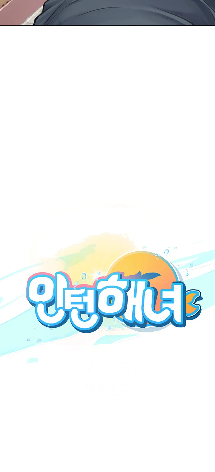 Intern Haenyeo Chapter 23 - Page 6