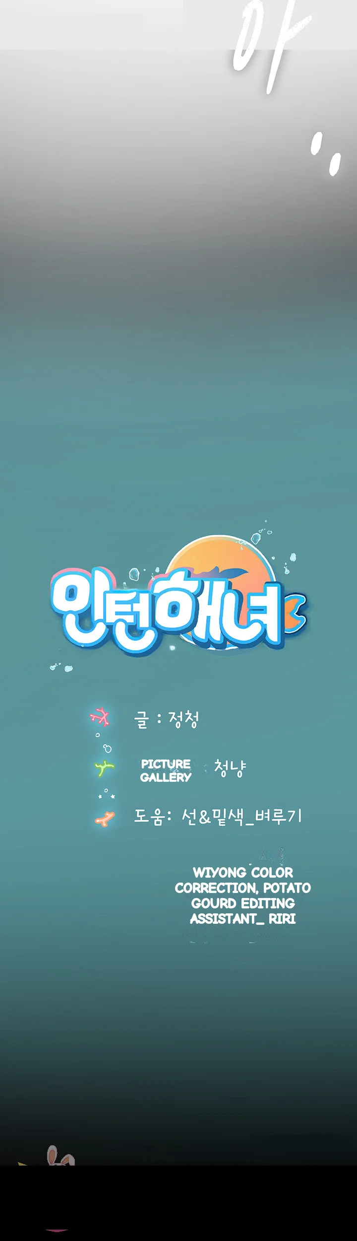 Intern Haenyeo Chapter 23 - Page 60