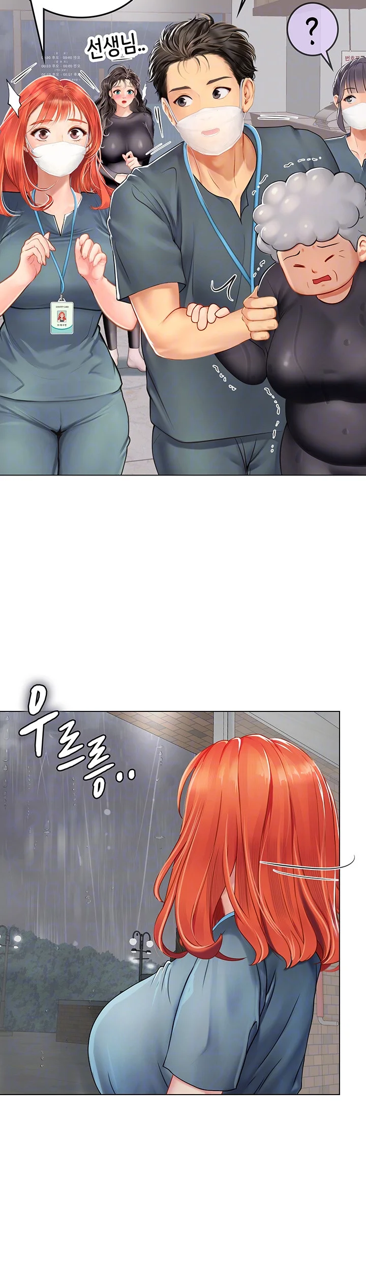 Intern Haenyeo Chapter 24 - Page 15