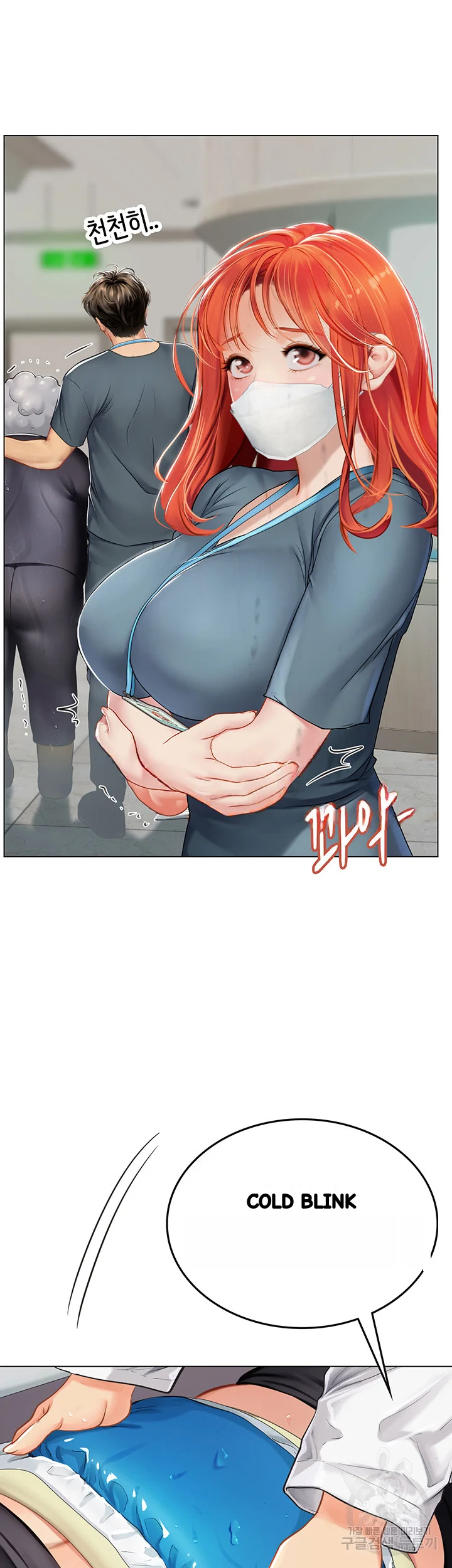 Intern Haenyeo Chapter 24 - Page 16
