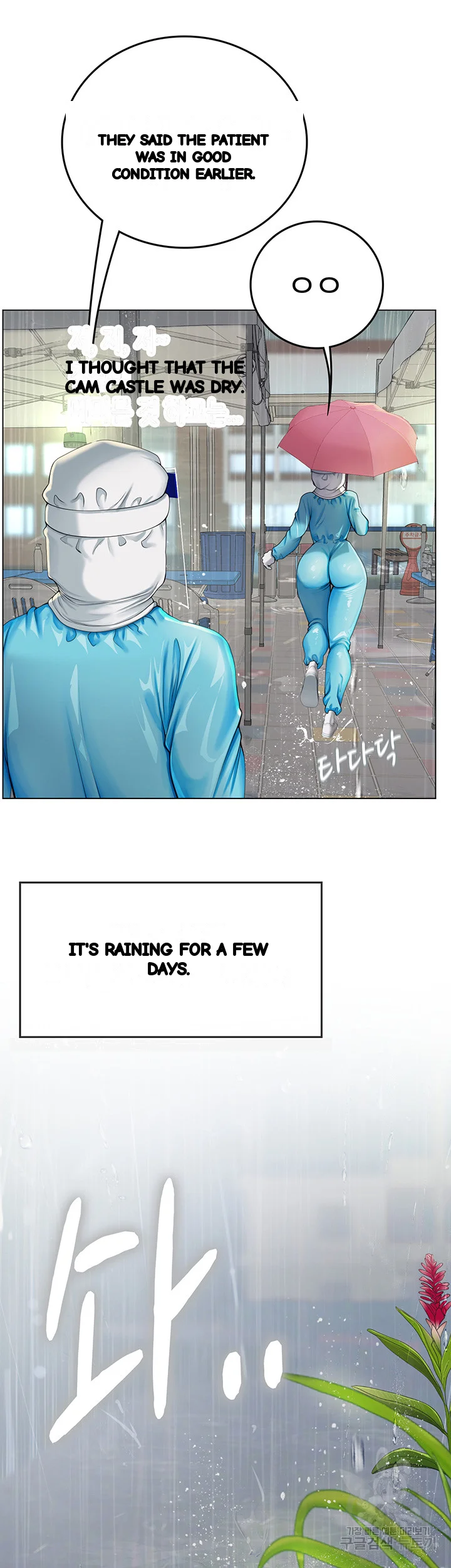 Intern Haenyeo Chapter 24 - Page 35