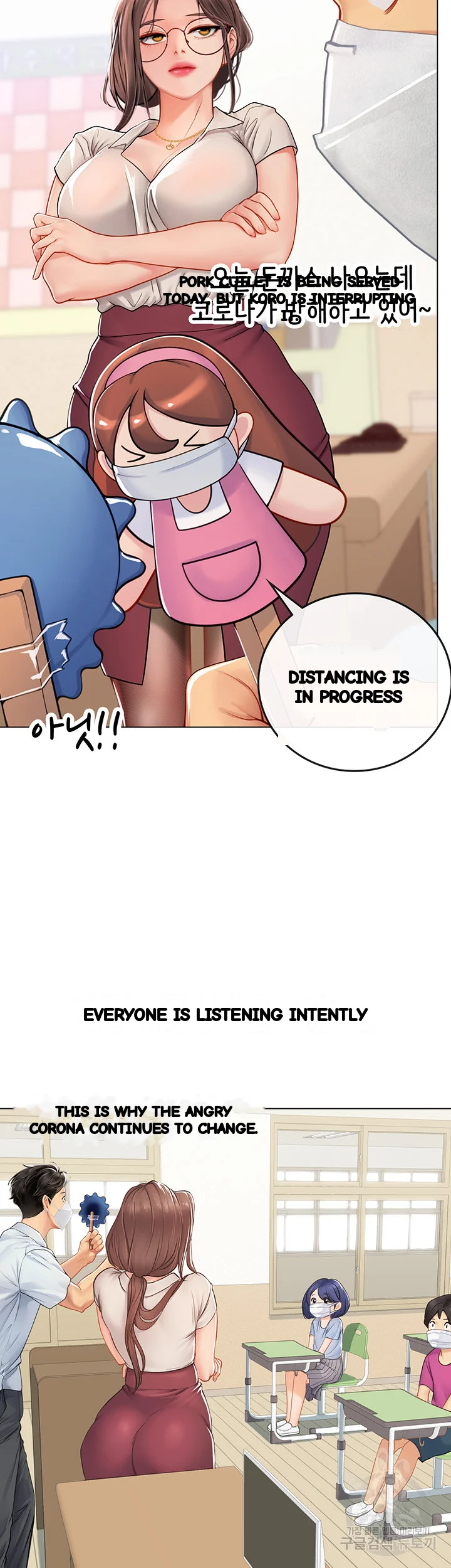 Intern Haenyeo Chapter 25 - Page 16