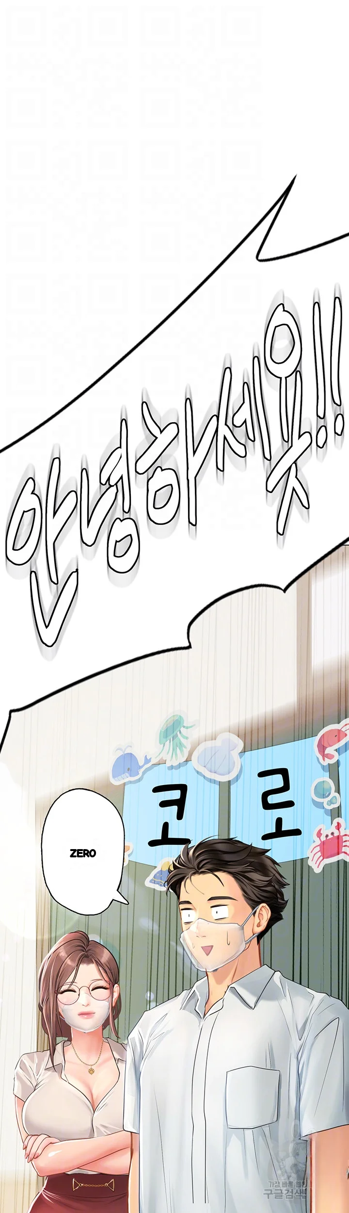 Intern Haenyeo Chapter 25 - Page 4