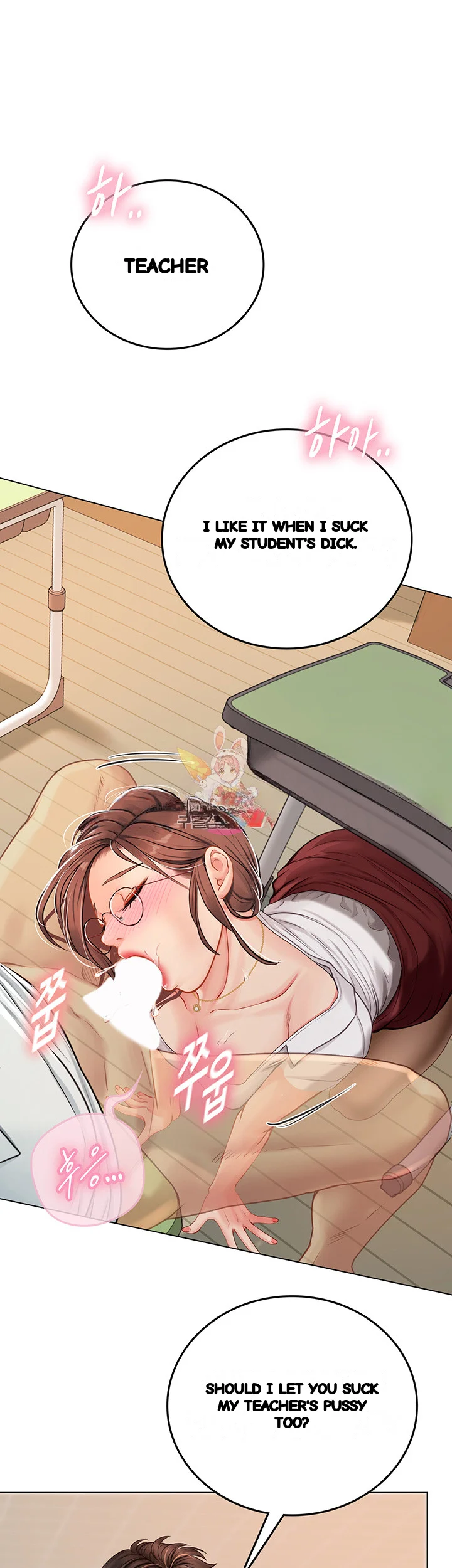 Intern Haenyeo Chapter 26 - Page 2