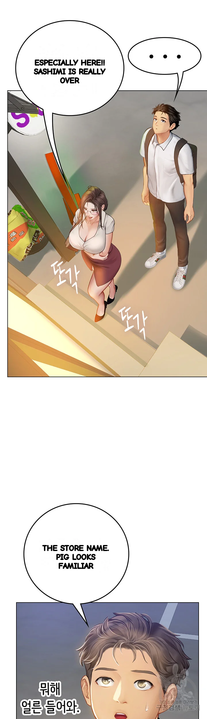 Intern Haenyeo Chapter 26 - Page 41