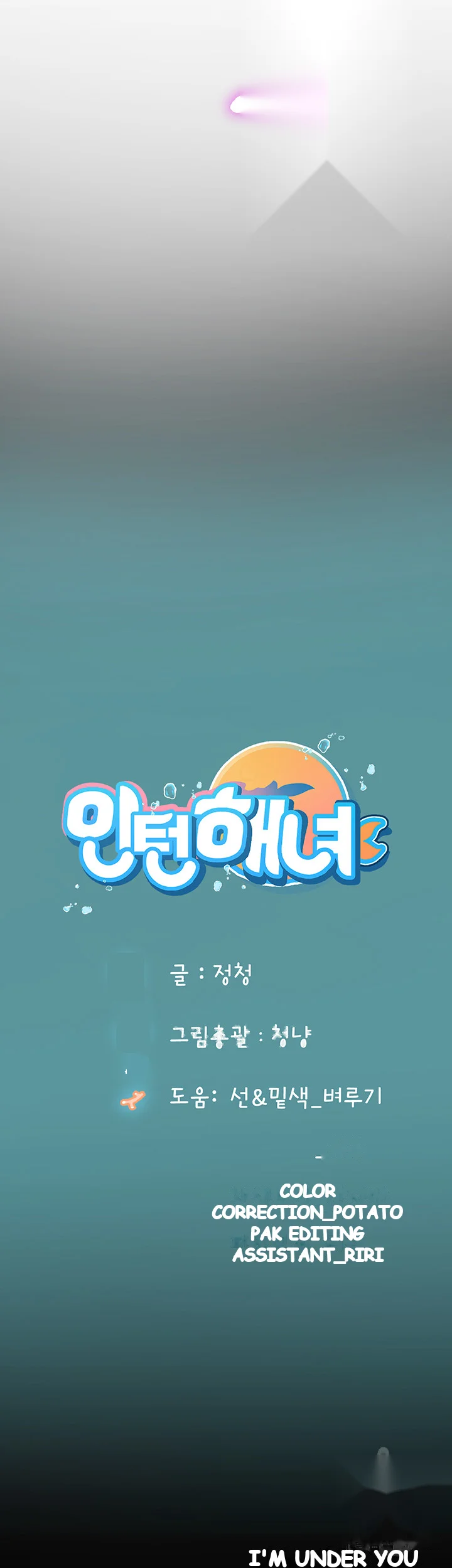 Intern Haenyeo Chapter 27 - Page 50