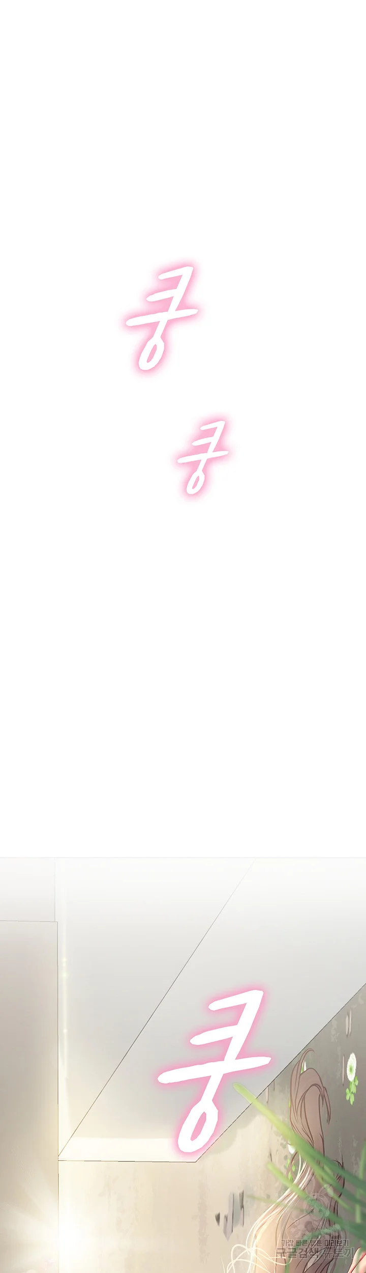 Intern Haenyeo Chapter 28 - Page 47