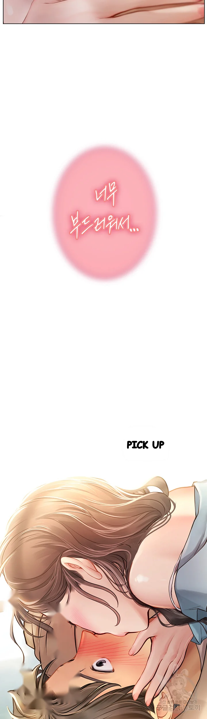 Intern Haenyeo Chapter 29 - Page 4