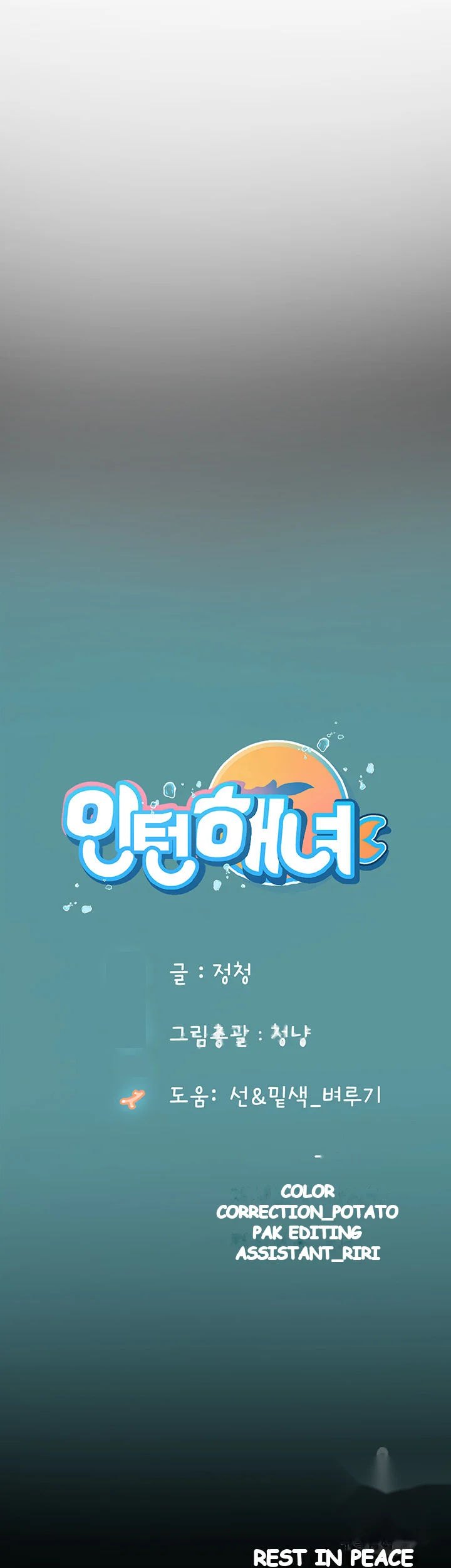 Intern Haenyeo Chapter 29 - Page 57