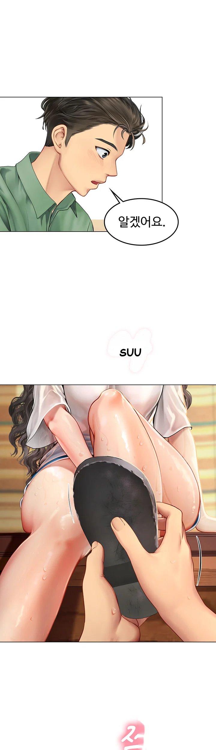 Intern Haenyeo Chapter 3 - Page 14