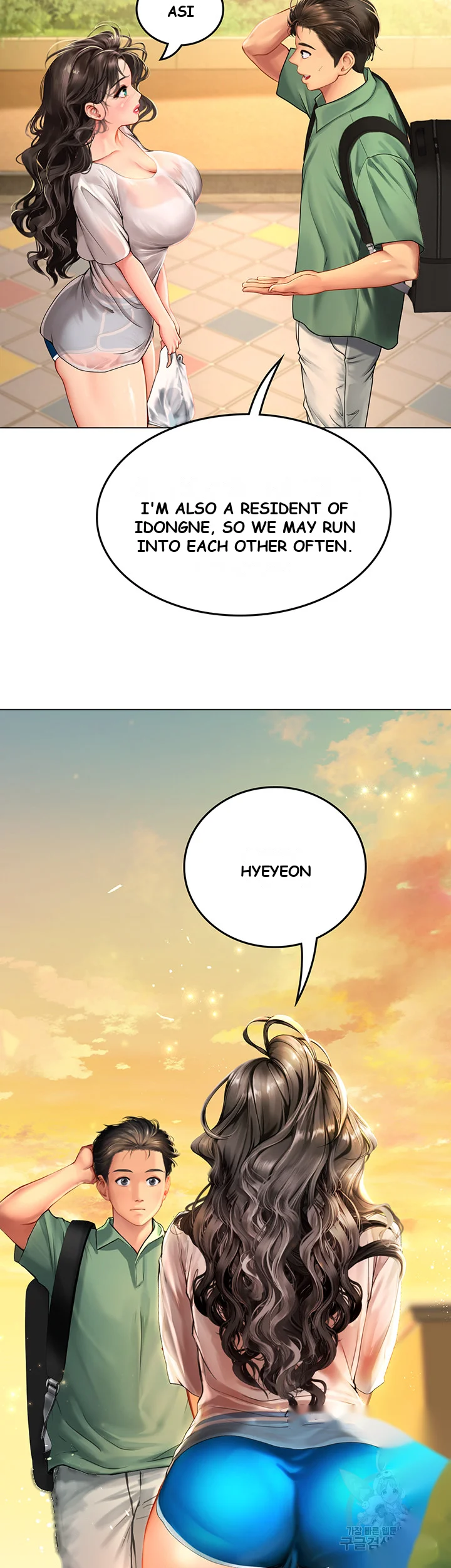 Intern Haenyeo Chapter 3 - Page 33