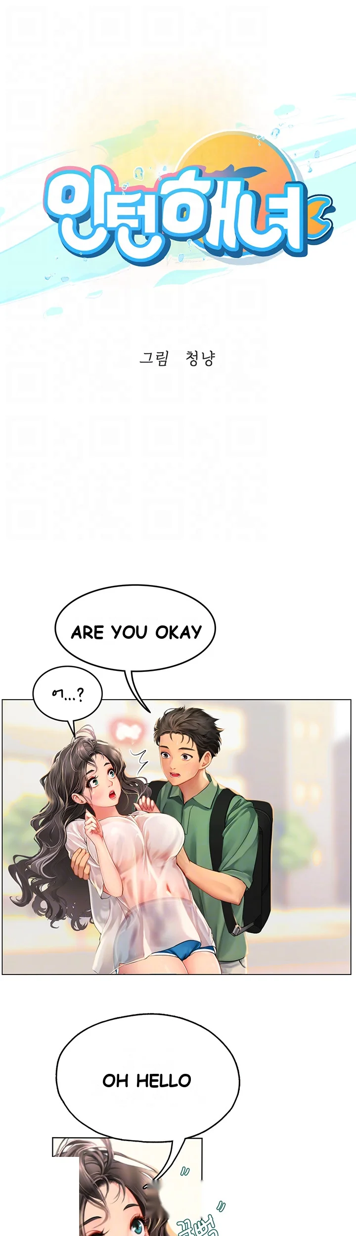 Intern Haenyeo Chapter 3 - Page 7