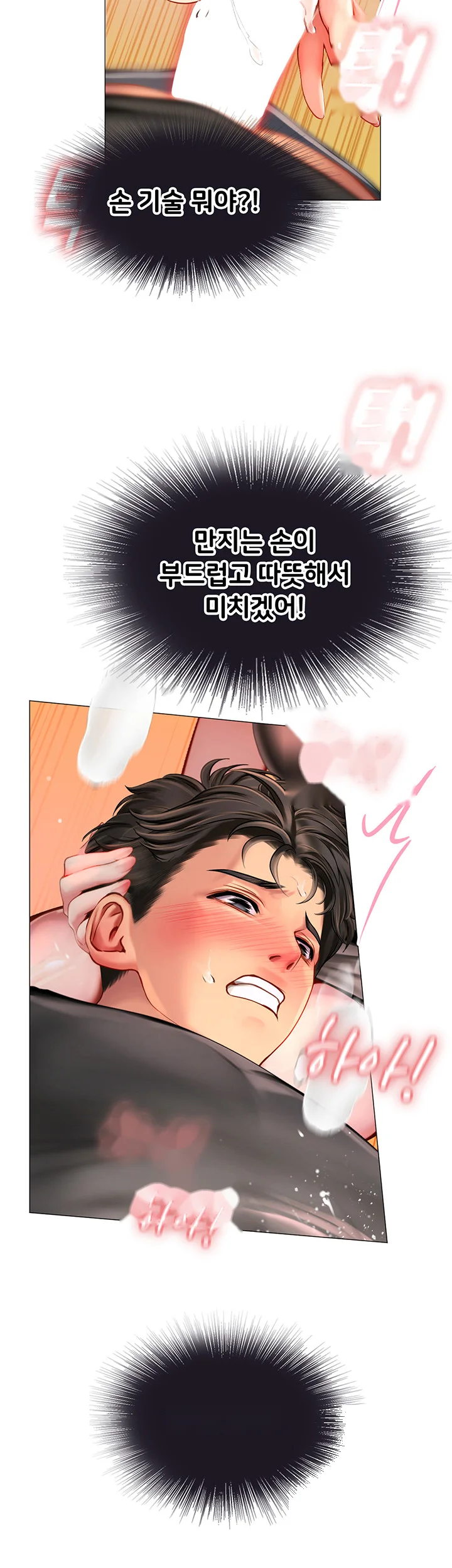 Intern Haenyeo Chapter 3 - Page 71