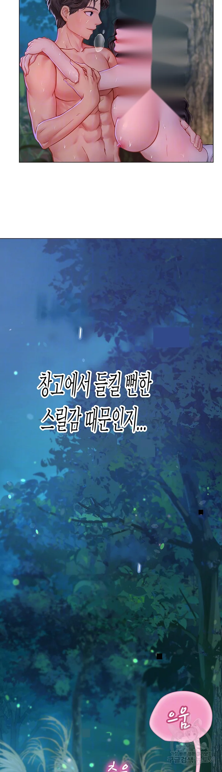 Intern Haenyeo Chapter 31 - Page 15