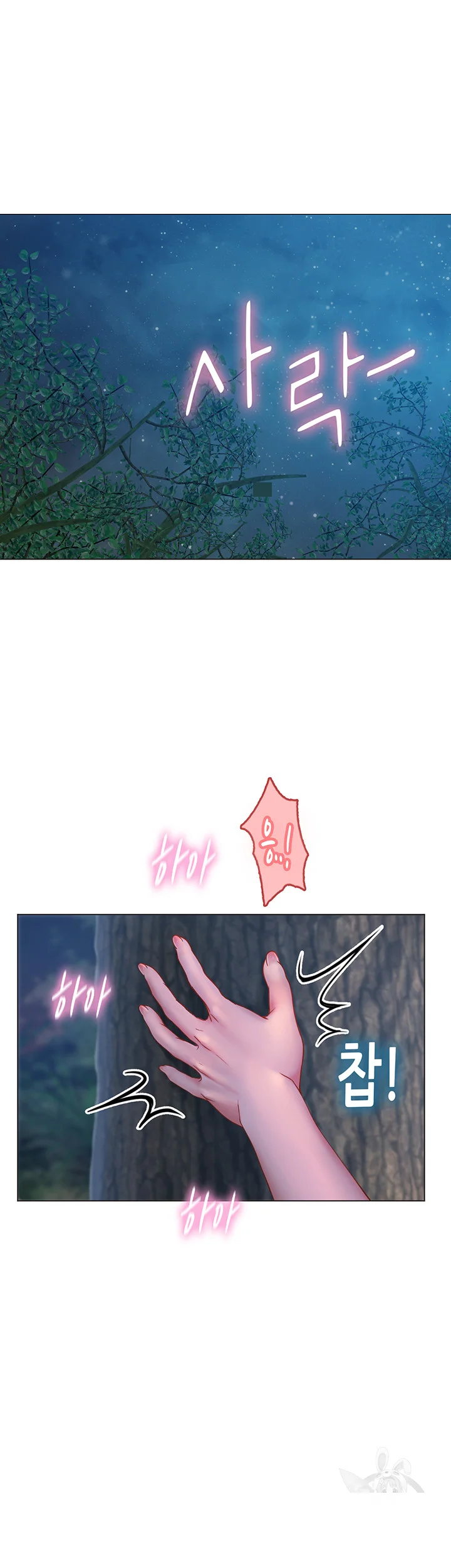 Intern Haenyeo Chapter 31 - Page 21