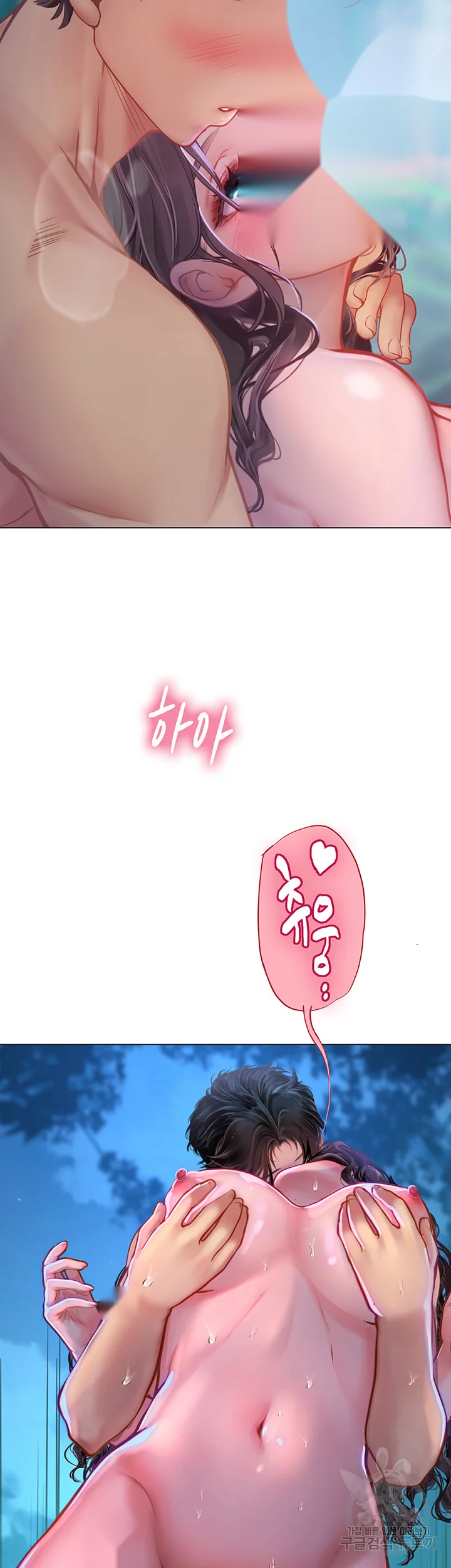 Intern Haenyeo Chapter 31 - Page 34