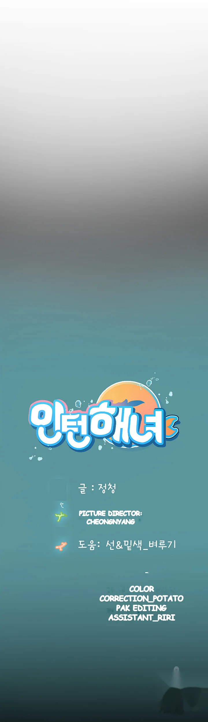 Intern Haenyeo Chapter 31 - Page 65