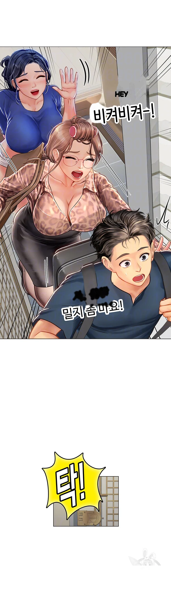 Intern Haenyeo Chapter 32 - Page 13