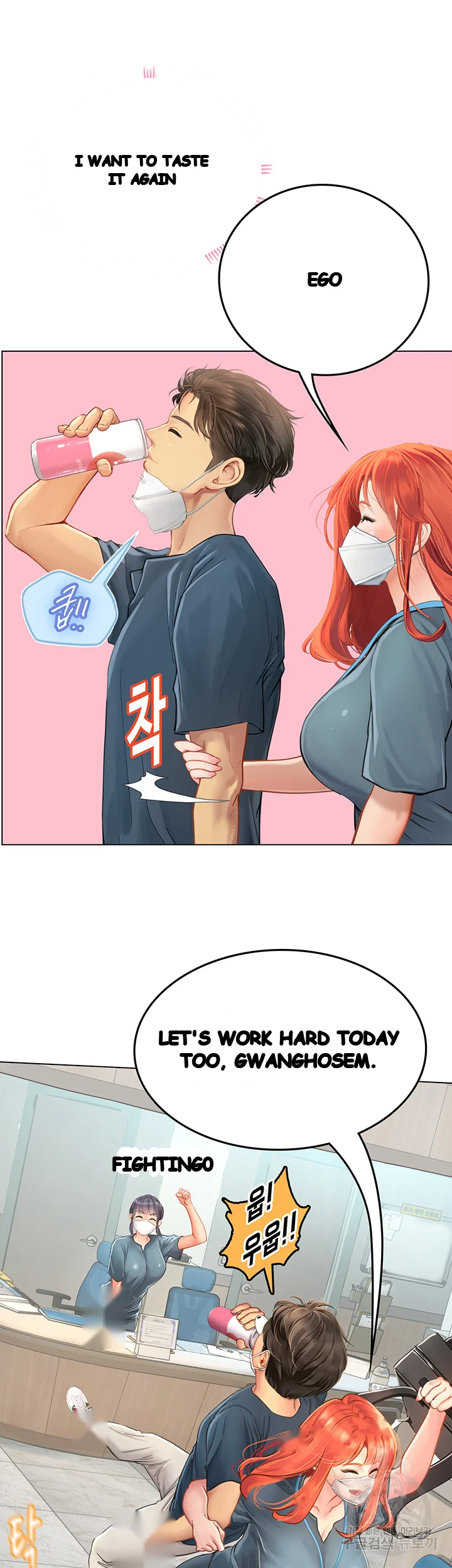 Intern Haenyeo Chapter 32 - Page 25
