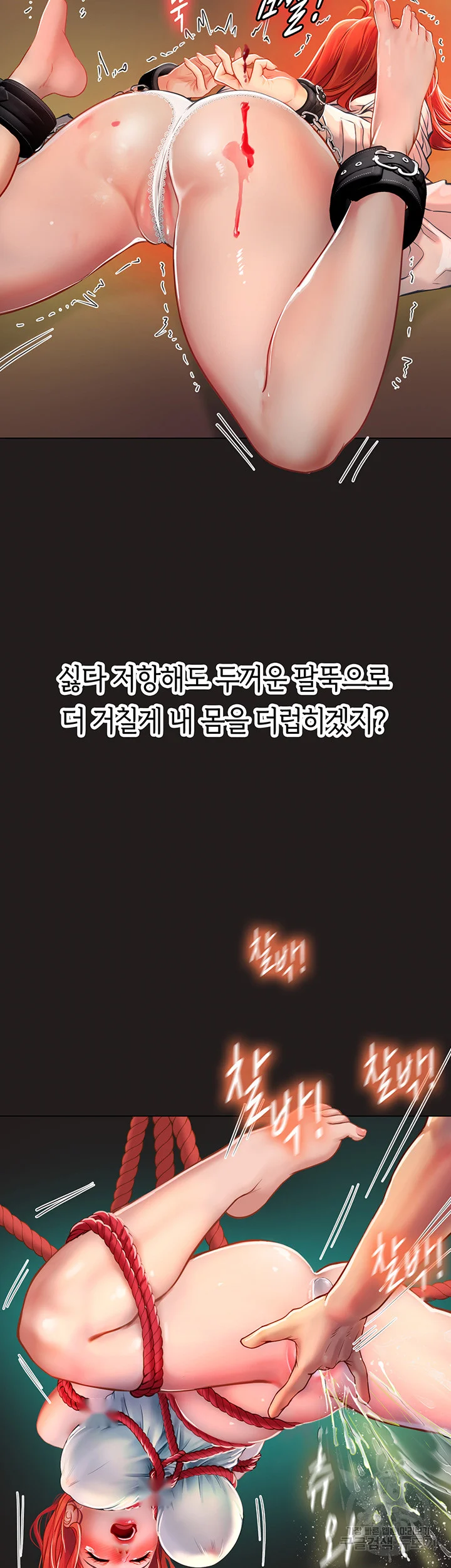Intern Haenyeo Chapter 32 - Page 46
