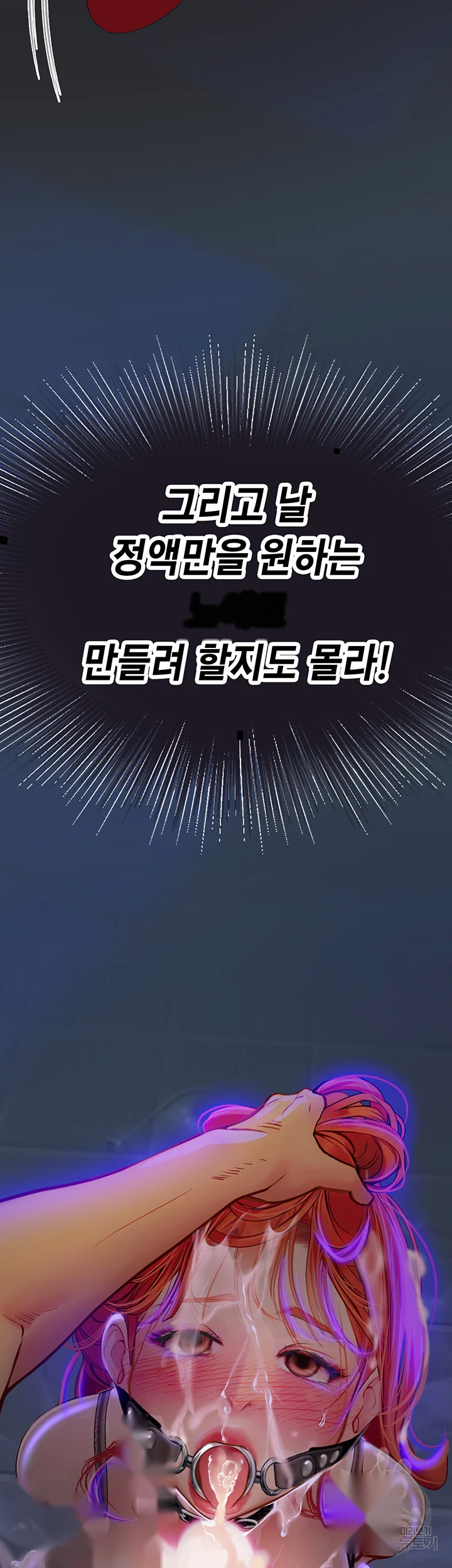 Intern Haenyeo Chapter 32 - Page 49